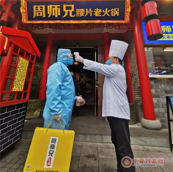 周师兄火锅加盟